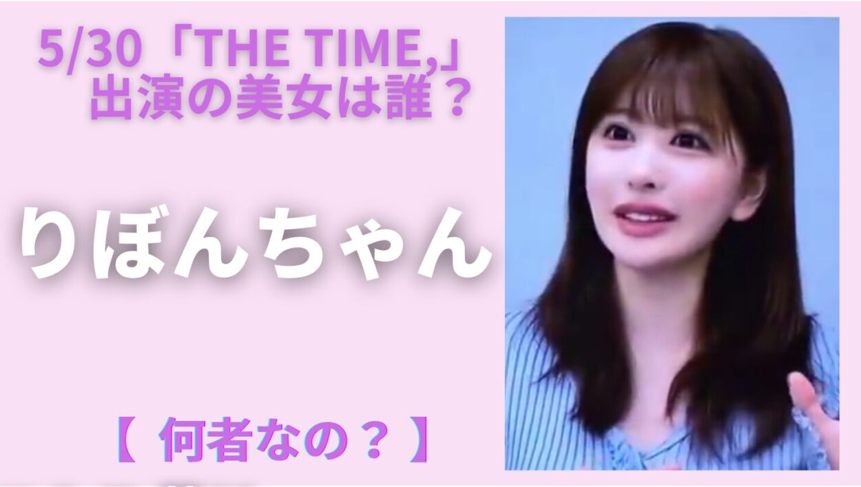 アイキャッチ画像（りぼんちゃん　何者）