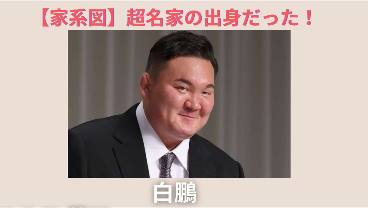 アイキャッチ画像-白鵬　ダヤン・ハーン