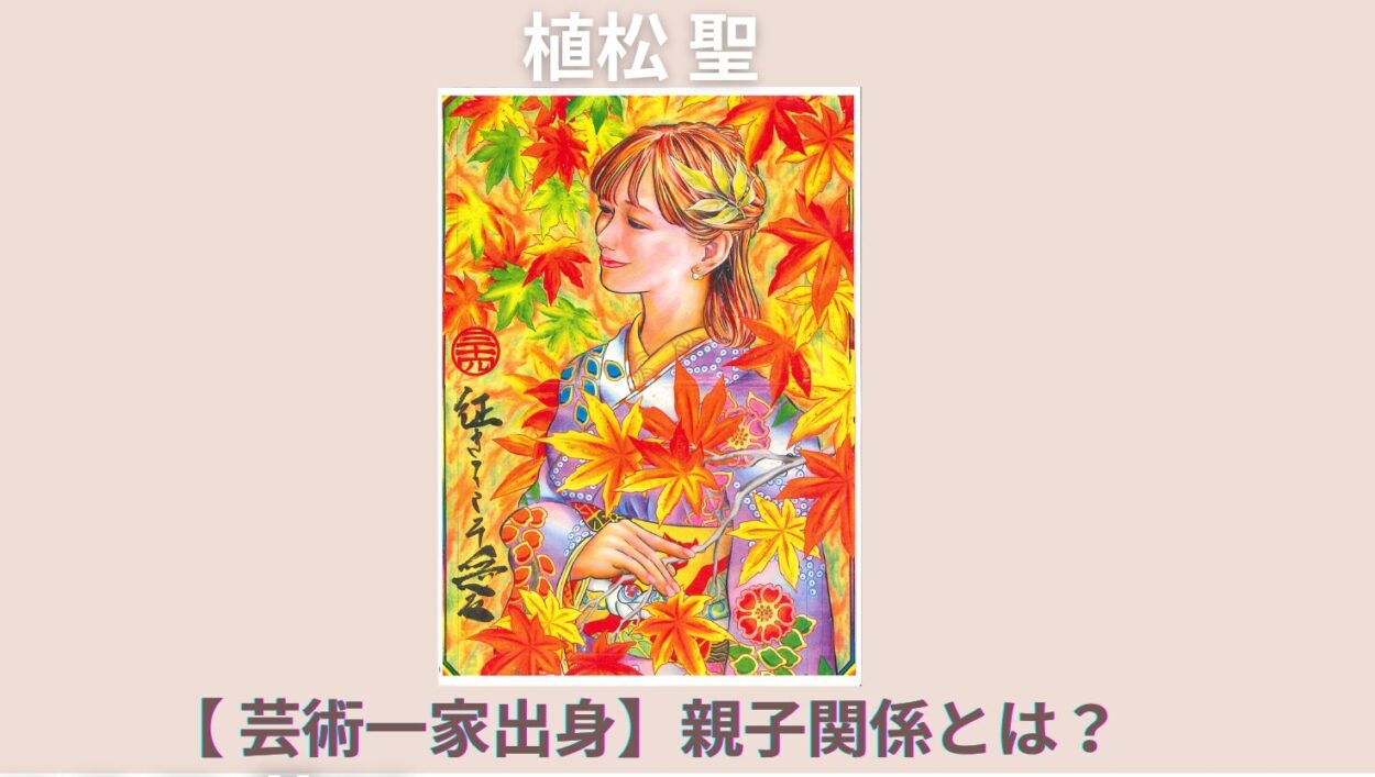 アイキャッチ画像-植松聖　親