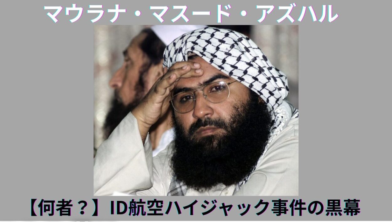 アイキャッチ画像-アズハル　何者