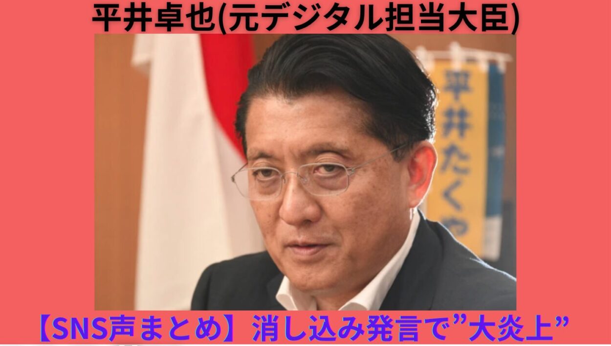 アイキャッチ画像-平井卓也　言論弾圧