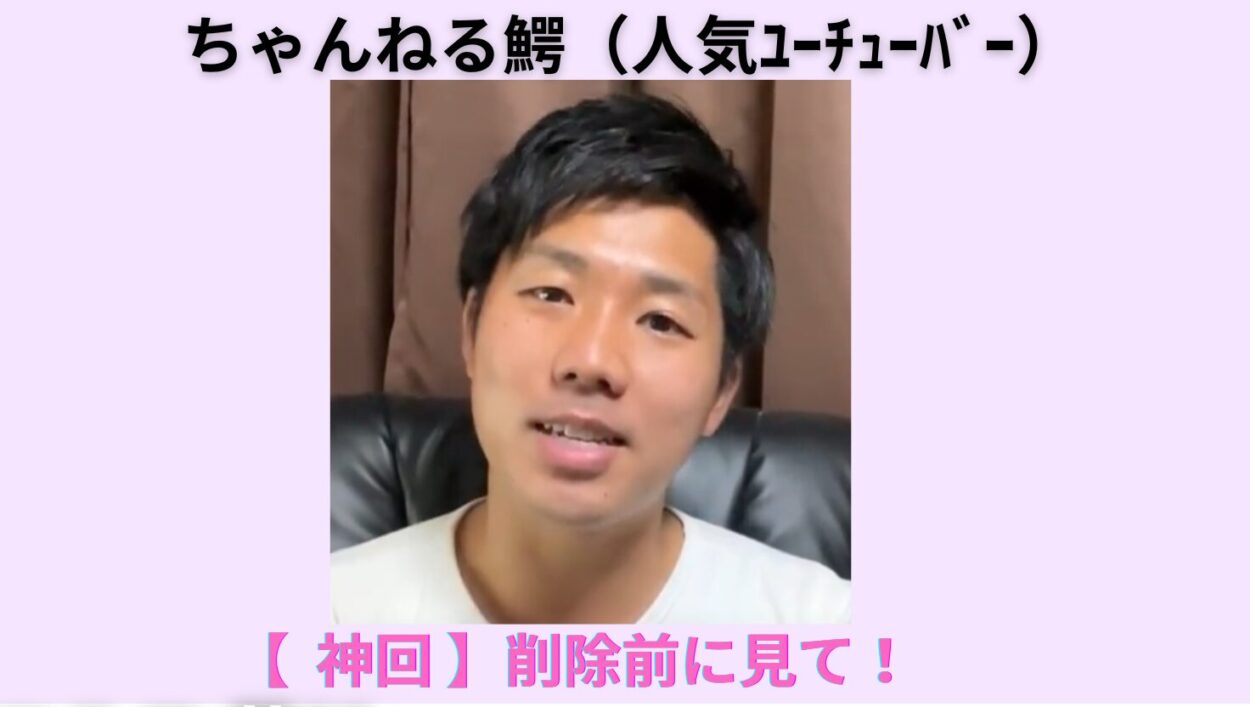 アイキャッチ画像-ちゃんねる鰐　神回