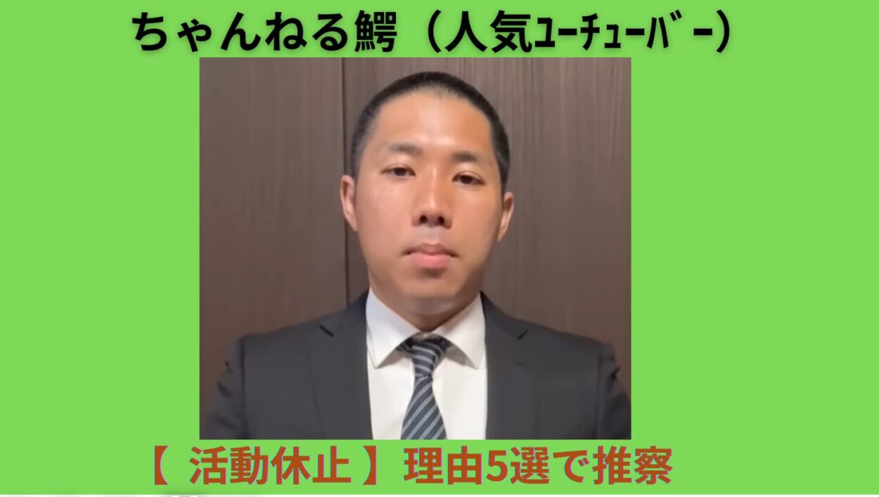 アイキャッチ画像-ちゃんねる鰐　何があった
